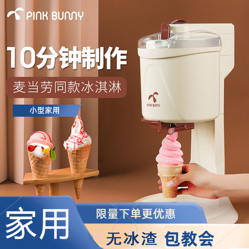 Benny Rabbit Ice Cream Cone Machine for Home Use, Children's LAOSHU Fruit Ice Cream Maker, Fully Automatic Small Ice Cream Machine