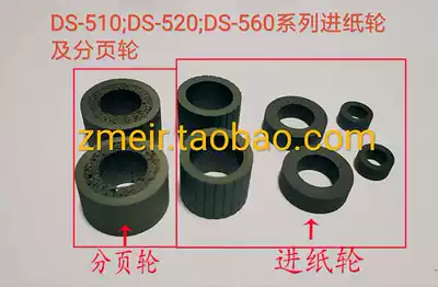 EPSONDS-510DS-520DS-560 scanner paper feed wheel and Page Wheel rub paper wheel rub accessories