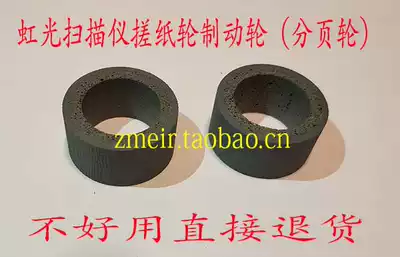 Hong light AV8300 improved A5500AH360AH380AH330AT83 scanner paging roller holster