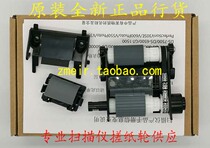 EPSON DS-6500 DS-7500 scanner original paper rubbing wheel holster Consumables accessories Rubber leather pad