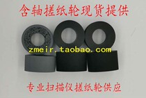 Brother brother PDS-5000PDS5000FPDS6000PDS6000F scanner pickup wheel paging wheel