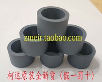 Kodak I2900I3200I3250I3300I3450I3400I3500 High-speed scanner paper rubbing wheel accessories