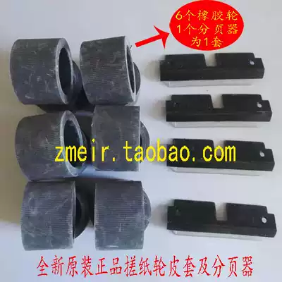 Kodak KODAKI4000I4200I4250I4600I4650 scanner original brand new paper feed wheel holster