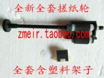 Suitable for EPSON GT-1500GT1500 series scanner feed wheel separation pad paging device(consumables