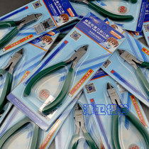 Jinwei Mogu] Excellent speed UA91340 model assembly tool cutting pliers Gundam military model thin blade cutting pliers