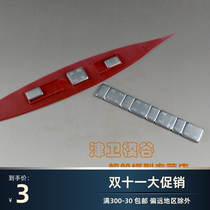 Jinwei Mogu] Ship making universal counterweight with 3M adhesive backing a 60g