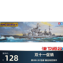 Jinwei Mogu Tamiya 78010 1 350 British Kings Battle Column George V Assembled Ship Model