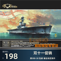 Jinwei Mogu Eagle Flying Model FH1126 1 700 British Aircraft Carrier Athletic God 1937