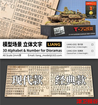 Jin Weimo Gu] Liang liang-0202 0204 model scene with solid nameplate stereoscopic text