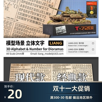 Jinwei Mogu]Liang liang-0202 0204 Model scene with three-dimensional nameplate three-dimensional text