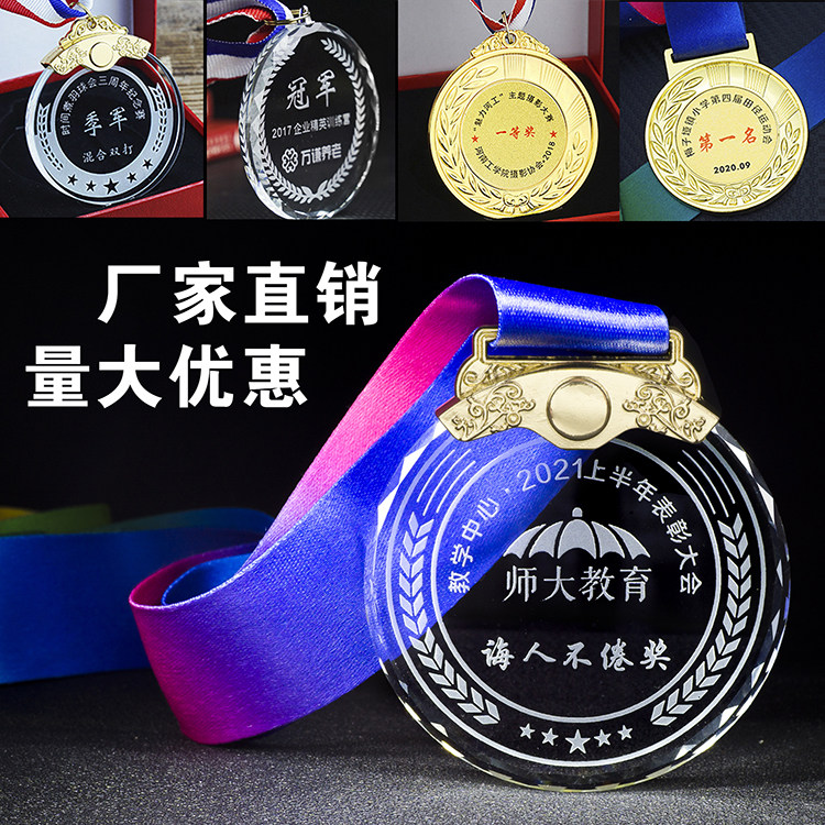 Crystal medal-listed children custom made with medals trophies Trophy Kindergarten Elementary School Honors Gold Medal