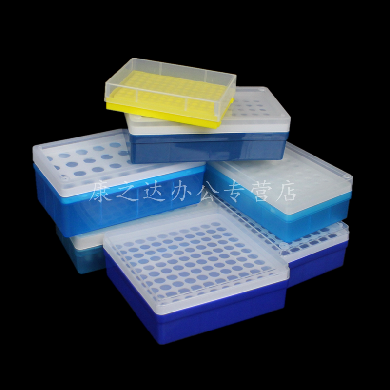 实验室0.2 0.5 1.5 2 5 10 15 50ml塑料离心管盒72孔 100孔EP管盒