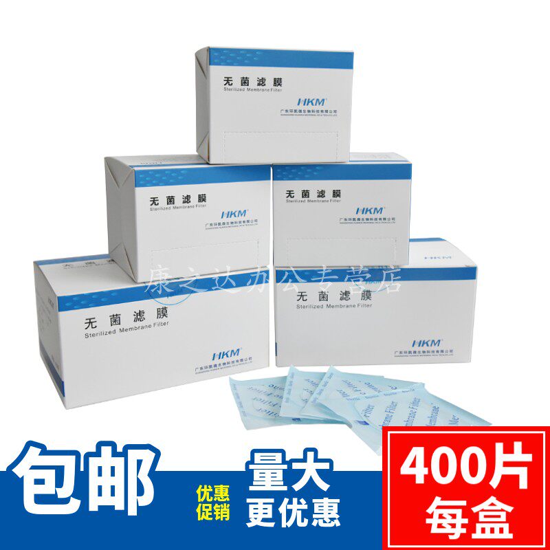 广东环凯无菌滤膜单片无菌微孔滤膜水系微生物砂芯过滤装置抽滤膜