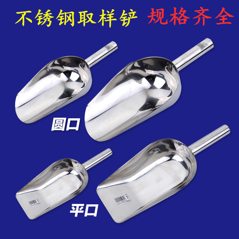 不锈钢取样铲勺子采样器固体取样器大中小号多用冰铲
