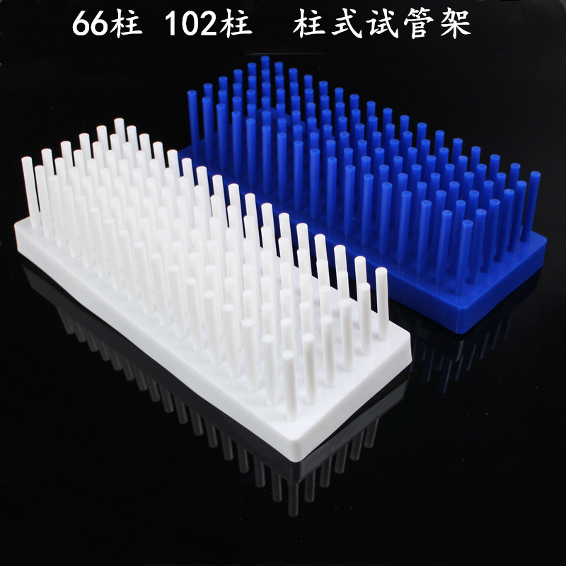 塑料柱式试管架 试管沥水架 WB蛋白电泳制胶用玻璃板晾片架