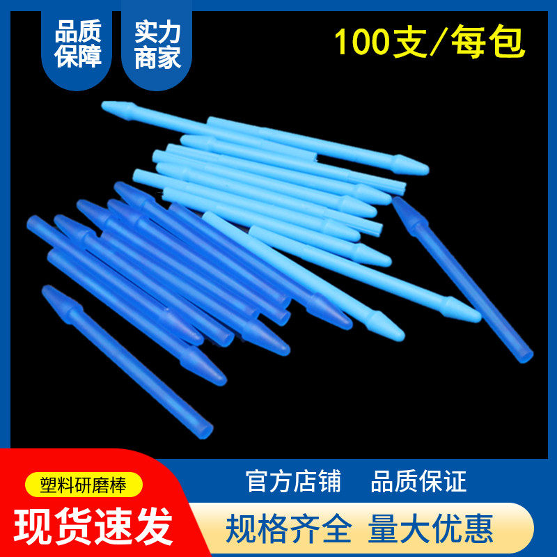 塑料研磨棒1.5ml离心管ep管用组织手动研磨器研磨杵颗粒头研磨头