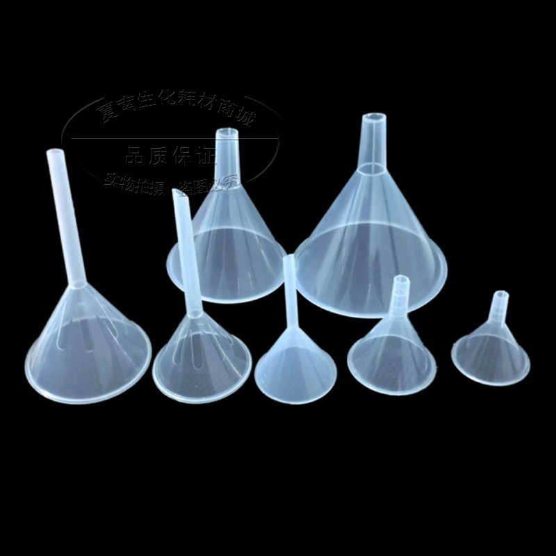 塑料漏斗60mm75mm90mm120mm150mm三角分液漏斗 锥形漏斗 实验用品