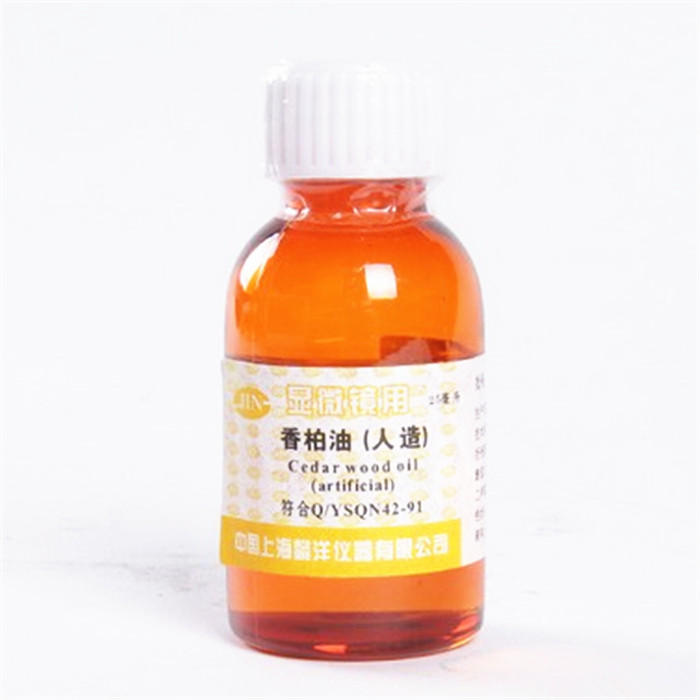 香柏油 25ml 显微镜专用油 质量保证