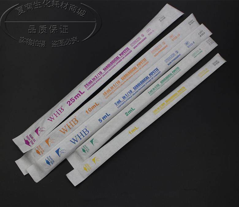 塑料刻度吸管1ml2ml5ml10ml25ml塑料移液管 灭菌替代玻璃刻度吸管