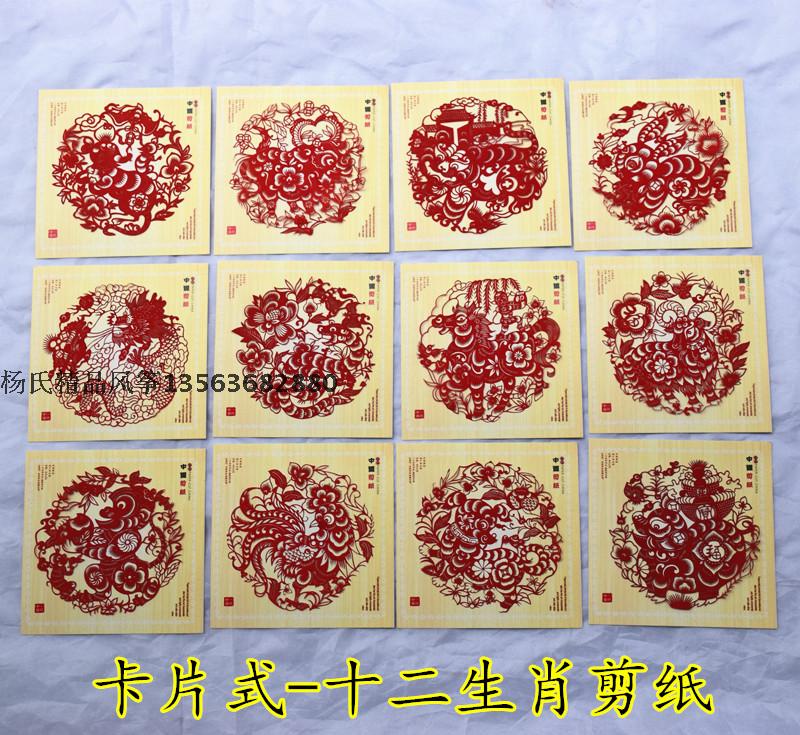 Hand Cut Paper Window Flowers Duozodiac Cut Paper China Wind Featured Overseas Gift Kindergarten Active Decoration-Taobao