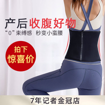 Japan imported ONAKA girdle belt female slimming abdominal belt postpartum shaping waist shaping clothing sports breathable and warm