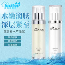 EAORON Water light needle hyaluronic acid toner Lotion Moisturizing repair Moisturizing beauty muscle whitening