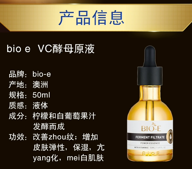 Úc chai nhỏ vàng Bio-E men tinh chất lỏng cô đặc VC hydrating chất chống lão hóa 50ml Tần Hạo cùng một đoạn tinh chất serum