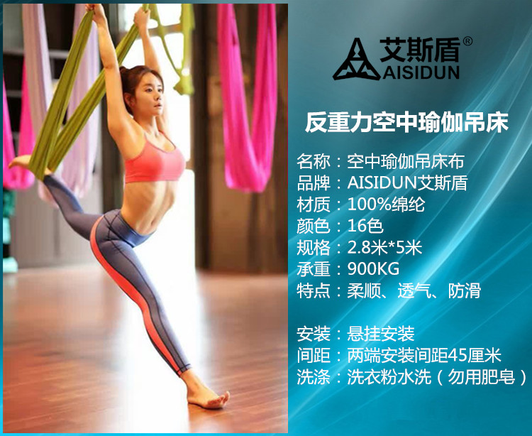 High altitude aerial yoga hammock home yoga micro-elastic harnesses Sling Yoga Stretching with yoga pavilion with a set to do