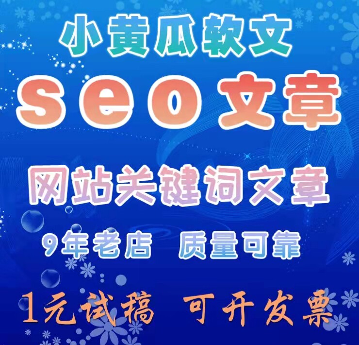 seo original article generation to write 700 words