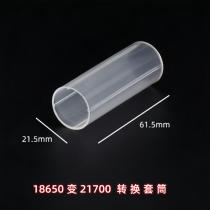Conversion sleeve 18650 to 21700 sleeve special for battery replacement and power bank lithium battery conversion