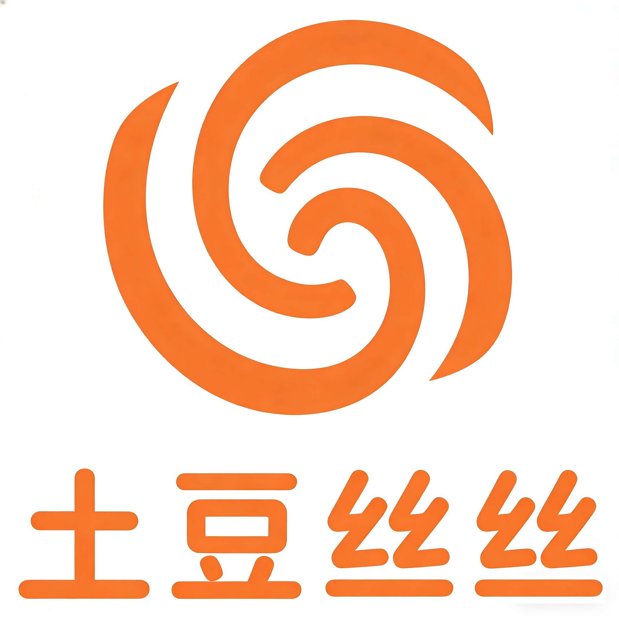 土豆丝丝