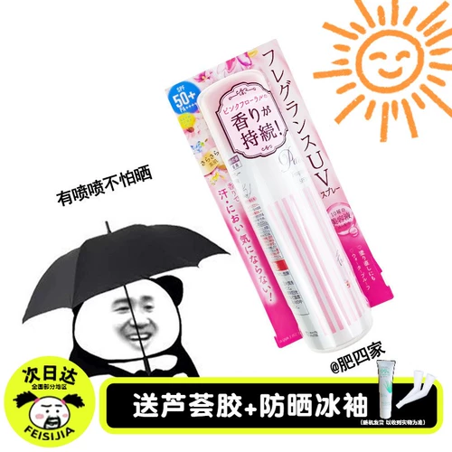 Универсальный освежающий солнцезащитный крем для лица для всего тела, (в наличии на складе), 90г