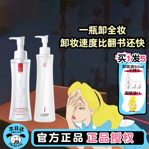 Мягкое средство для снятия макияжа для чувствительной кожи для лица, (в наличии на складе), красивая талия