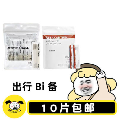 In-stock haa foam Heart Cleansing Honey Astaxanthin Makeup Remover Oil Gentle Cleansing portable set sample