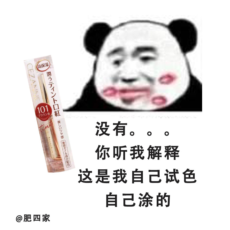 Bonded cezanne Japan Qianshi Liqian Li Jinguan Moisturizing Lip Balm 101 orthodox day Grocery Milk Tea
