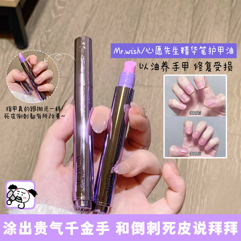 In Stock Mr. Wish/Wish Mr. Essence Pen Nail Oil Repair Nail Bed Anti-Breakage Cuticle Essence