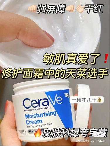 Cerave, питательный увлажняющий восстанавливающий успокаивающий крем для сухой кожи