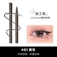 Черный карандаш для глаз, #01, 0.014mm