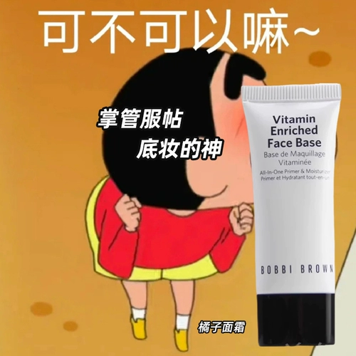Bobbi brown, мягкая база под макияж, увлажняющий крем, (в наличии на складе)