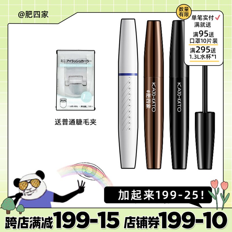 Spot delivery mascara KATO mascara beating bottom waterproof slim long lasting roll up natural extremely slim full 2 minus 5