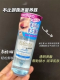 Bonded bifesta японское красочное средство Shimandan для глаз и губ, эмульгирующее средство для снятия макияжа с отделением воды и масла, 145 мл