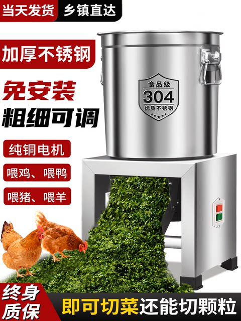 Thickened stainless steel for feeding chickens, vegetable crumbs