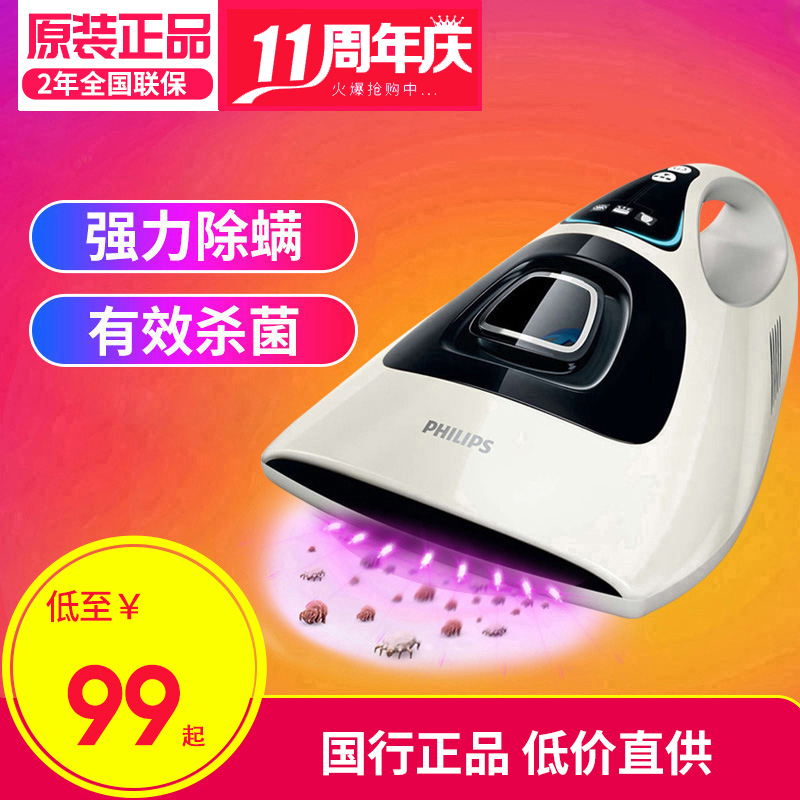 Philips acaricide household ultraviolet sterilizer bed small dust suction acaricide artifact FC6233