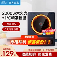 Индукционная плита Midea Домохозяйство 2200 Вт с высокой мощностью.