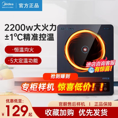 Индукционная плита Midea Домохозяйство 2200 Вт с высокой мощностью.