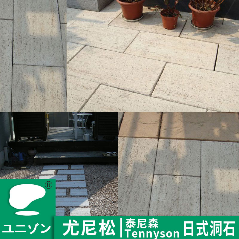 Unison Yunison Tennyson Tennyson Cave Stone Brick Villa Courtyard Garden Floor Tiles Ground Floor Tile slate