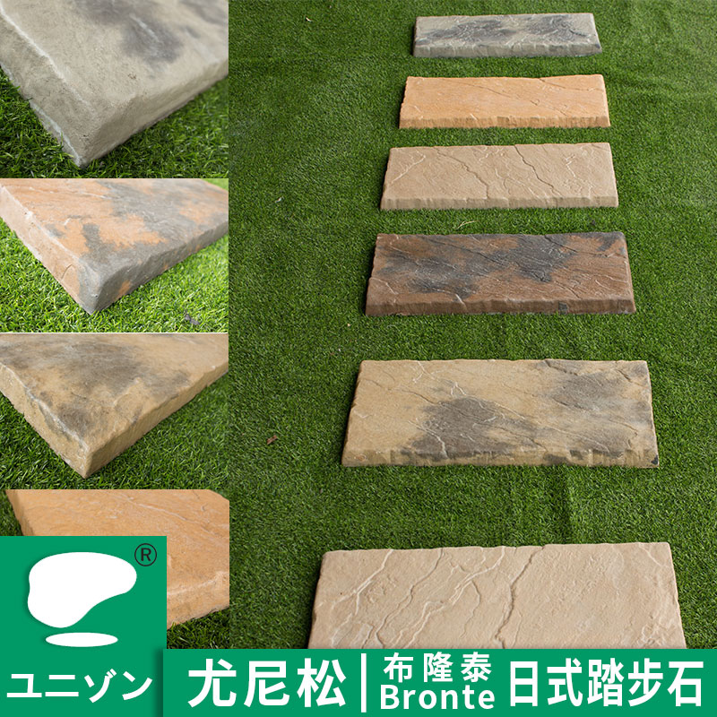 Unison Unison stepping stone villa garden lawn stepping stone courtyard anti-slip step paving bluestone