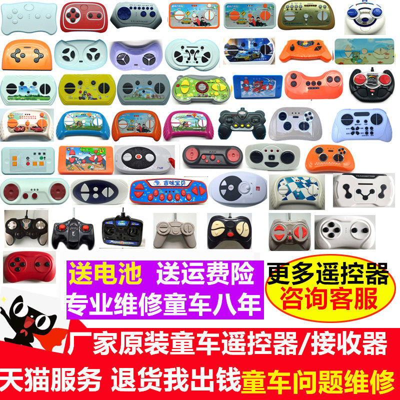 remote control stroller car