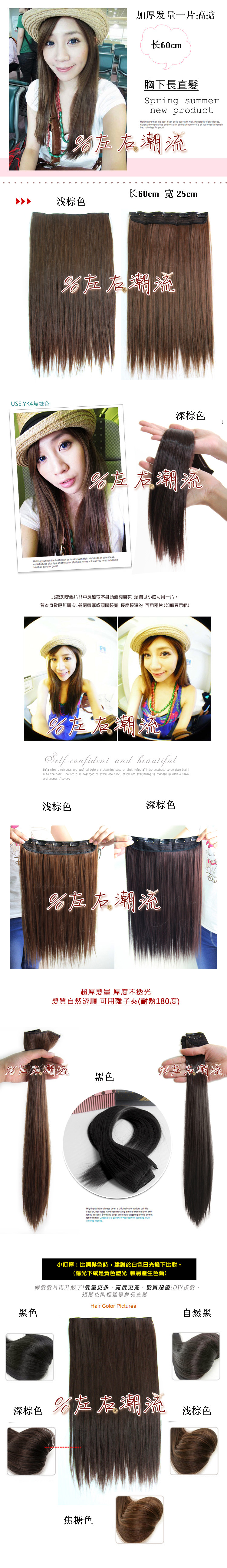 Extension cheveux - Ref 217201 Image 7