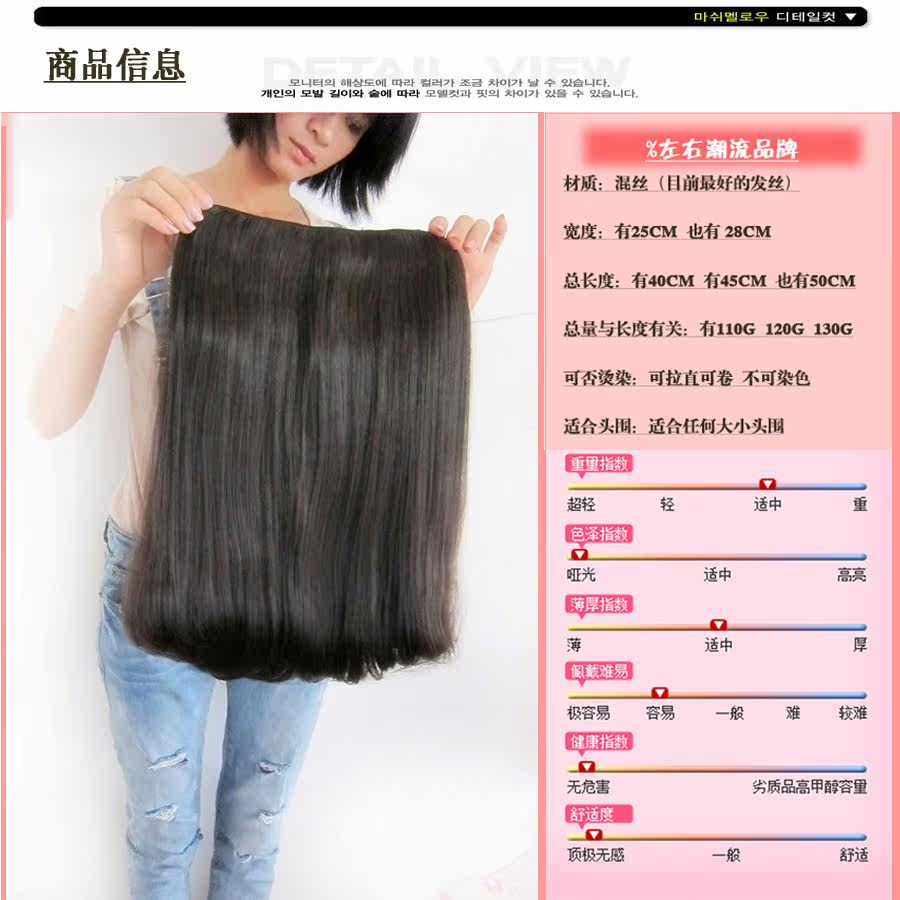 Extension cheveux - Ref 217692 Image 12